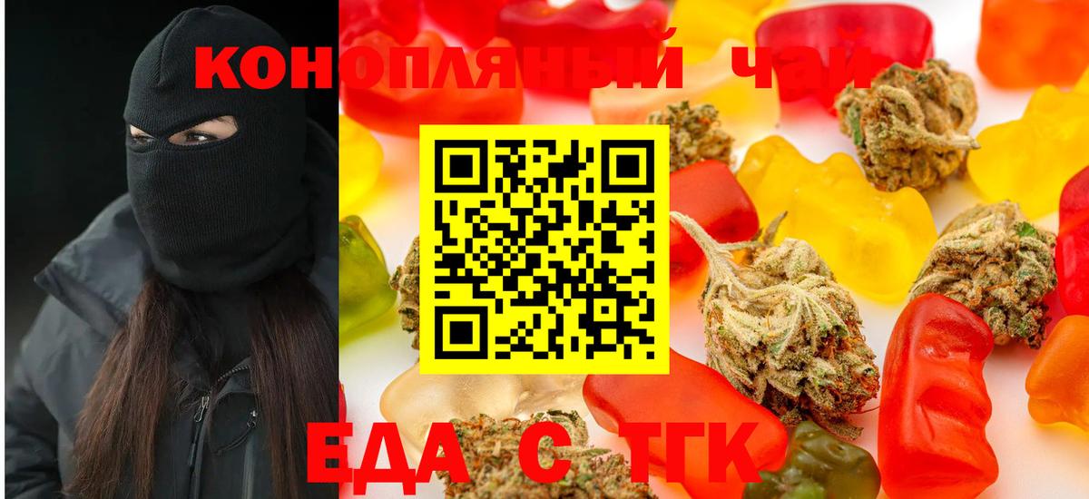 Cannafood марихуана  Вход с VPN  Славгород 