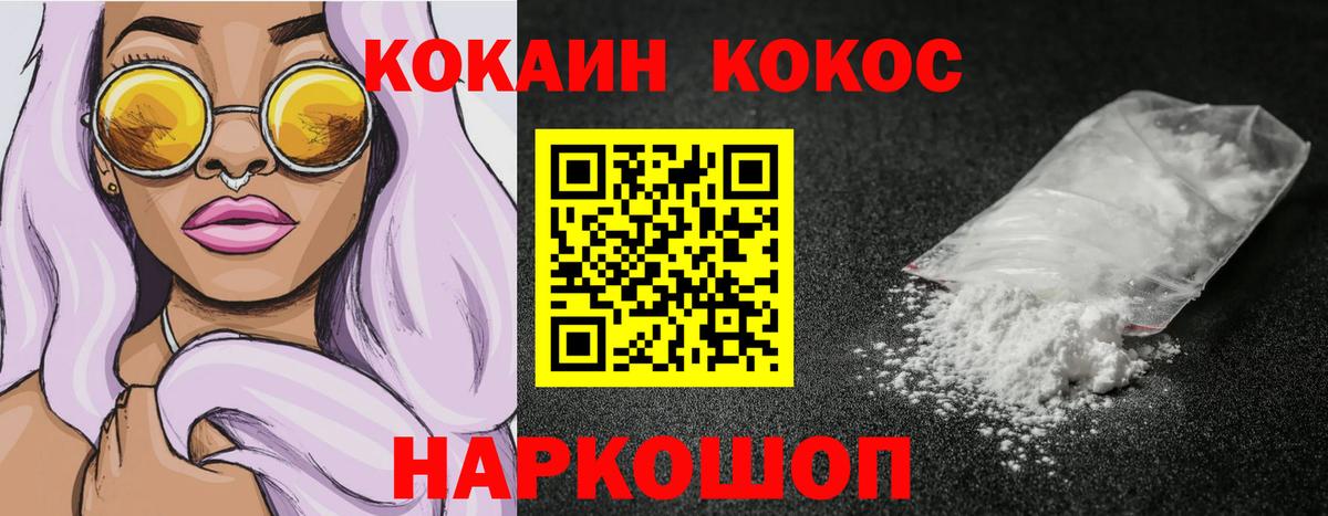 COCAIN FishScale  Кокаин 98%  Вход с VPN  COCAIN  Славгород 