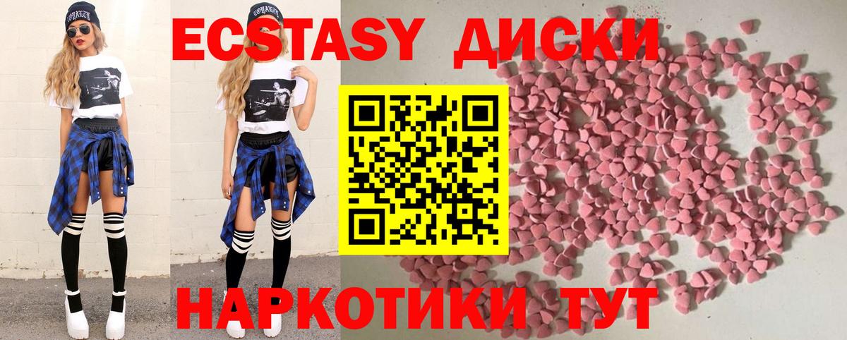 Экстази  закладки  ОМГ ОМГ зеркало  Славгород  Ecstasy VHQ  Вход с VPN 