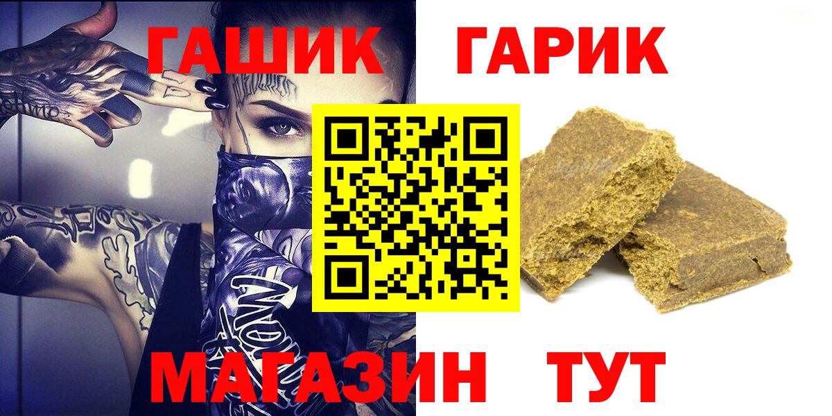 Гашиш AMNESIA HAZE  Вход с VPN  Славгород 