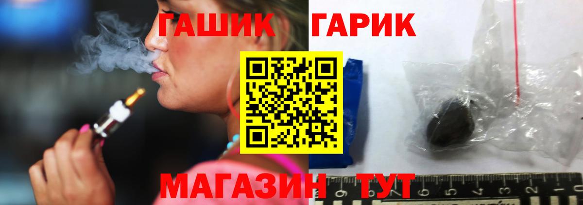 Гашиш Изолятор Славгород