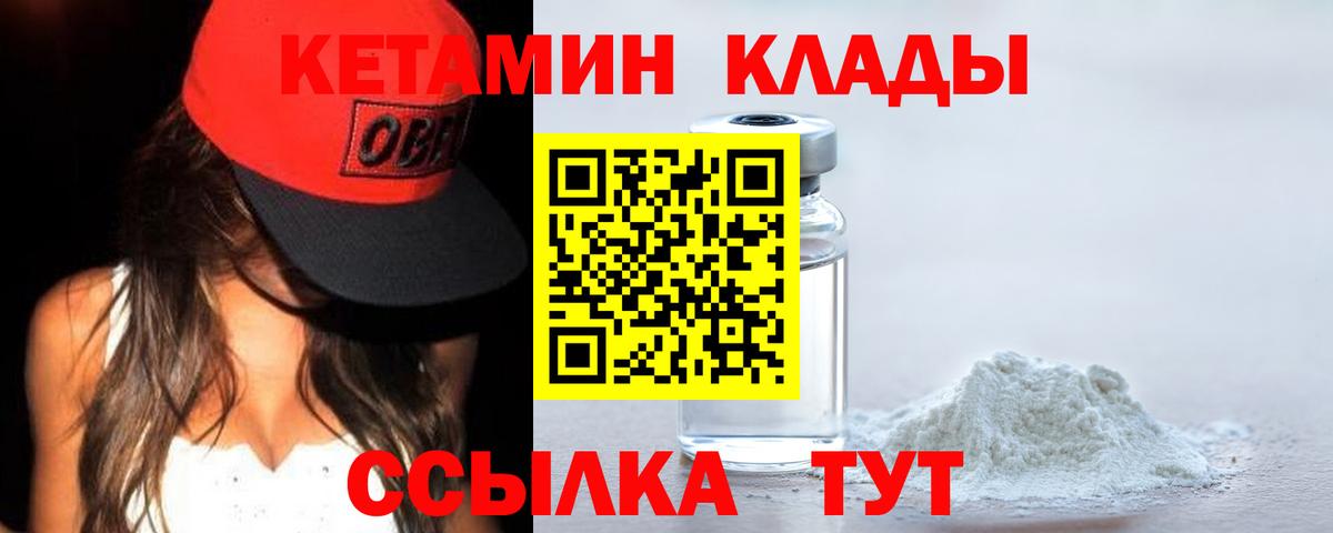 Кетамин ketamine  Вход с VPN  Кетамин VHQ  Славгород 