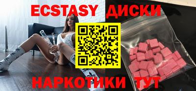 ECSTASY Бузулук