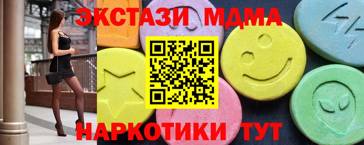 Славгород  MDMA молли  Вход с VPN 