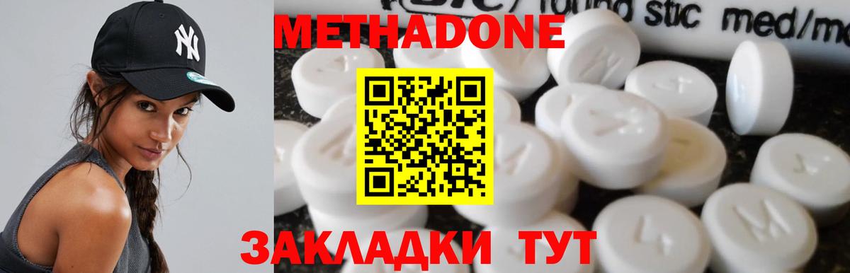 Метадон кристалл  blacksprut ТОР  Славгород  Метадон мёд  Вход с VPN 