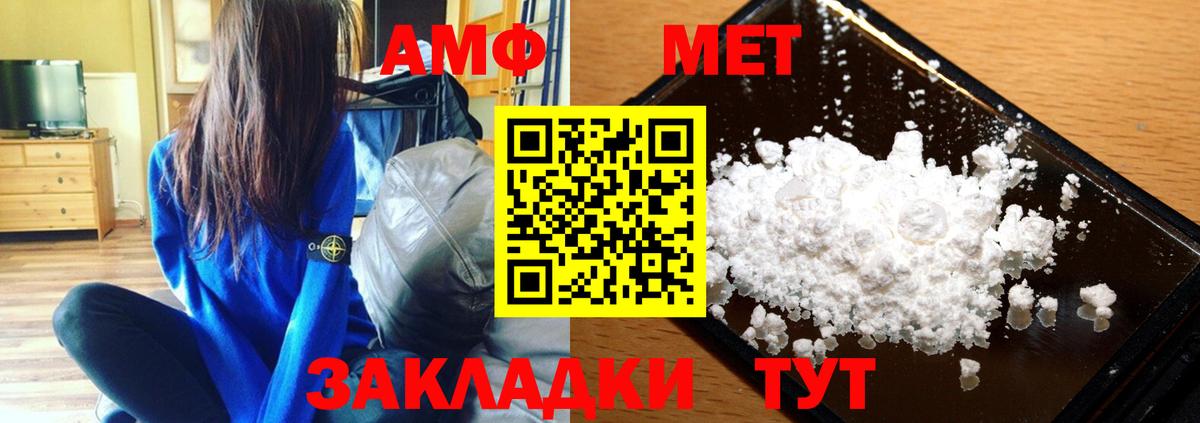 МЕТАМФЕТАМИН Декстрометамфетамин 99.9% Славгород